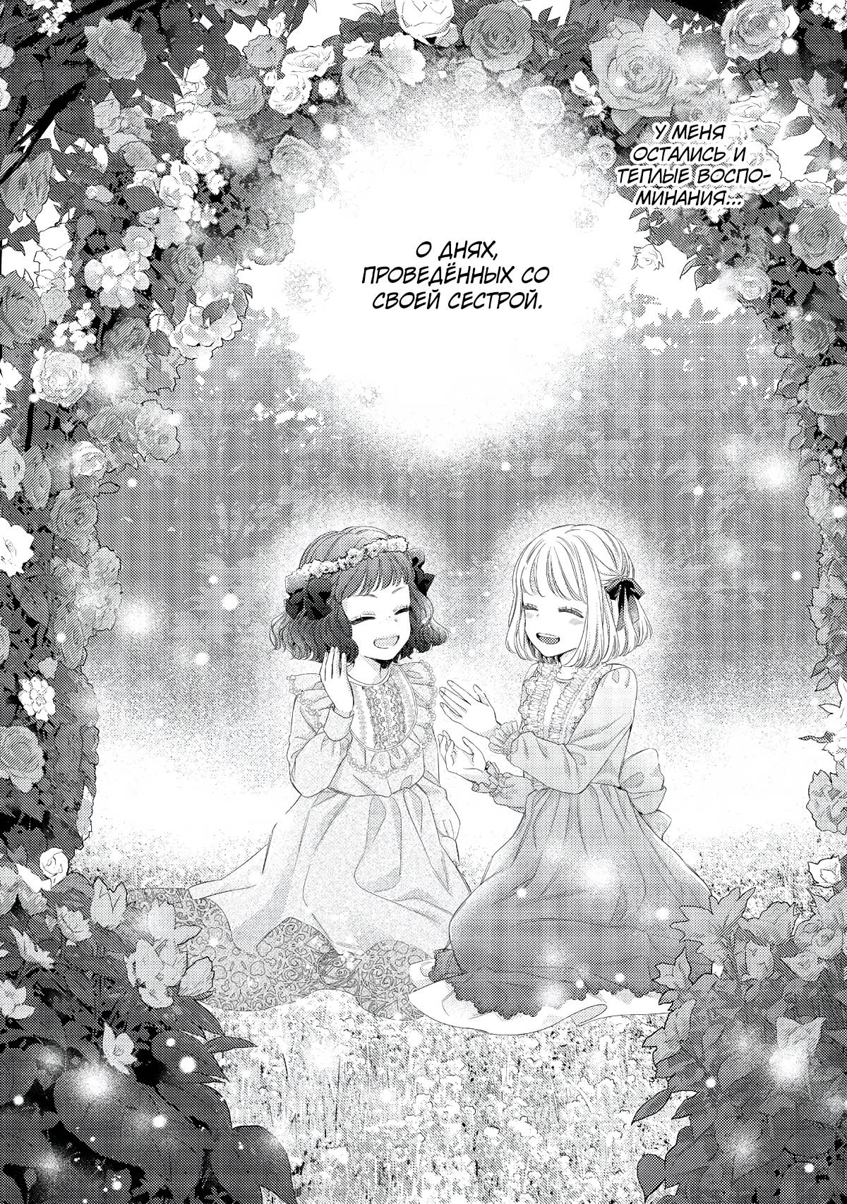 Манга Портниха - Глава 21.1 Страница 2