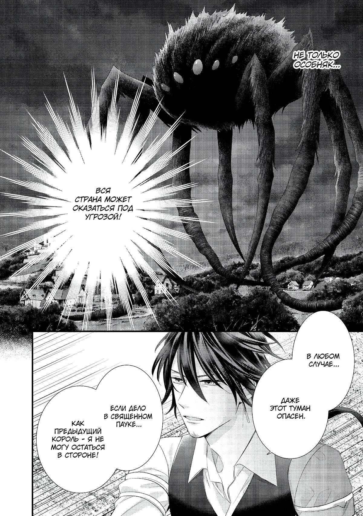 Манга Портниха - Глава 21.1 Страница 8