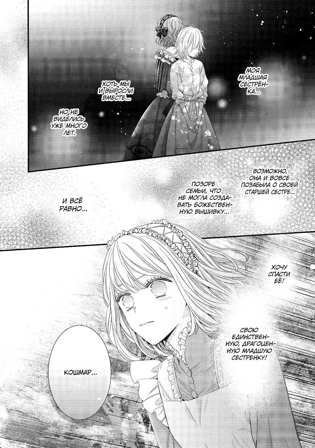 Манга Портниха - Глава 21.1 Страница 4