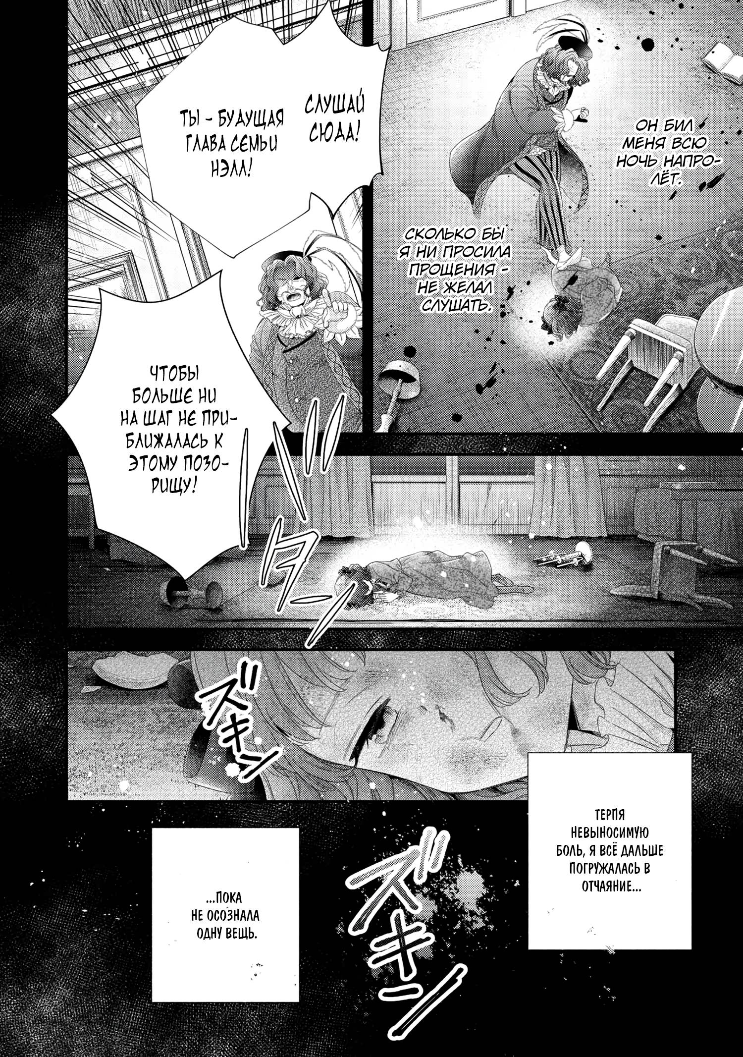 Манга Портниха - Глава 21.2 Страница 5