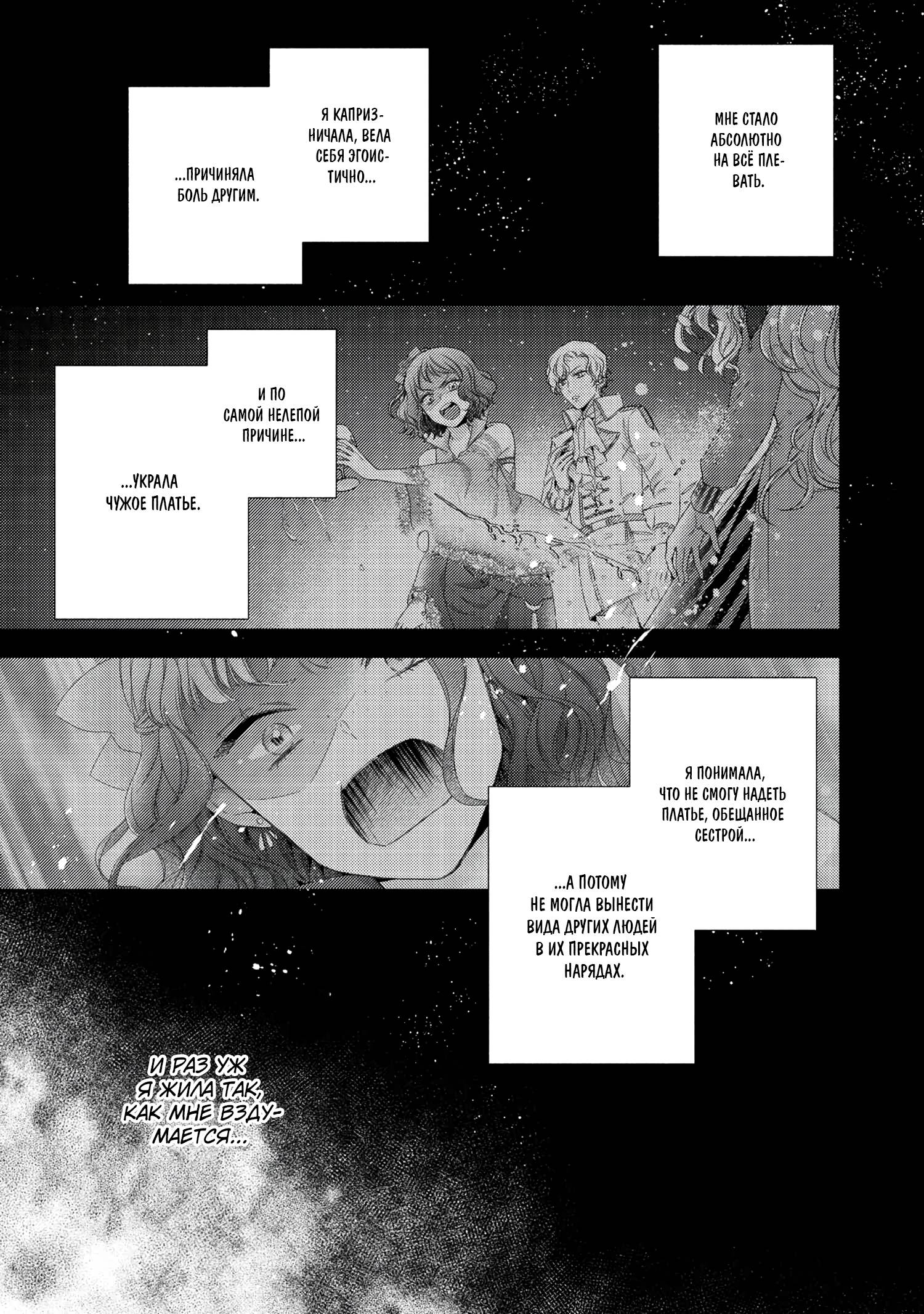 Манга Портниха - Глава 21.2 Страница 8