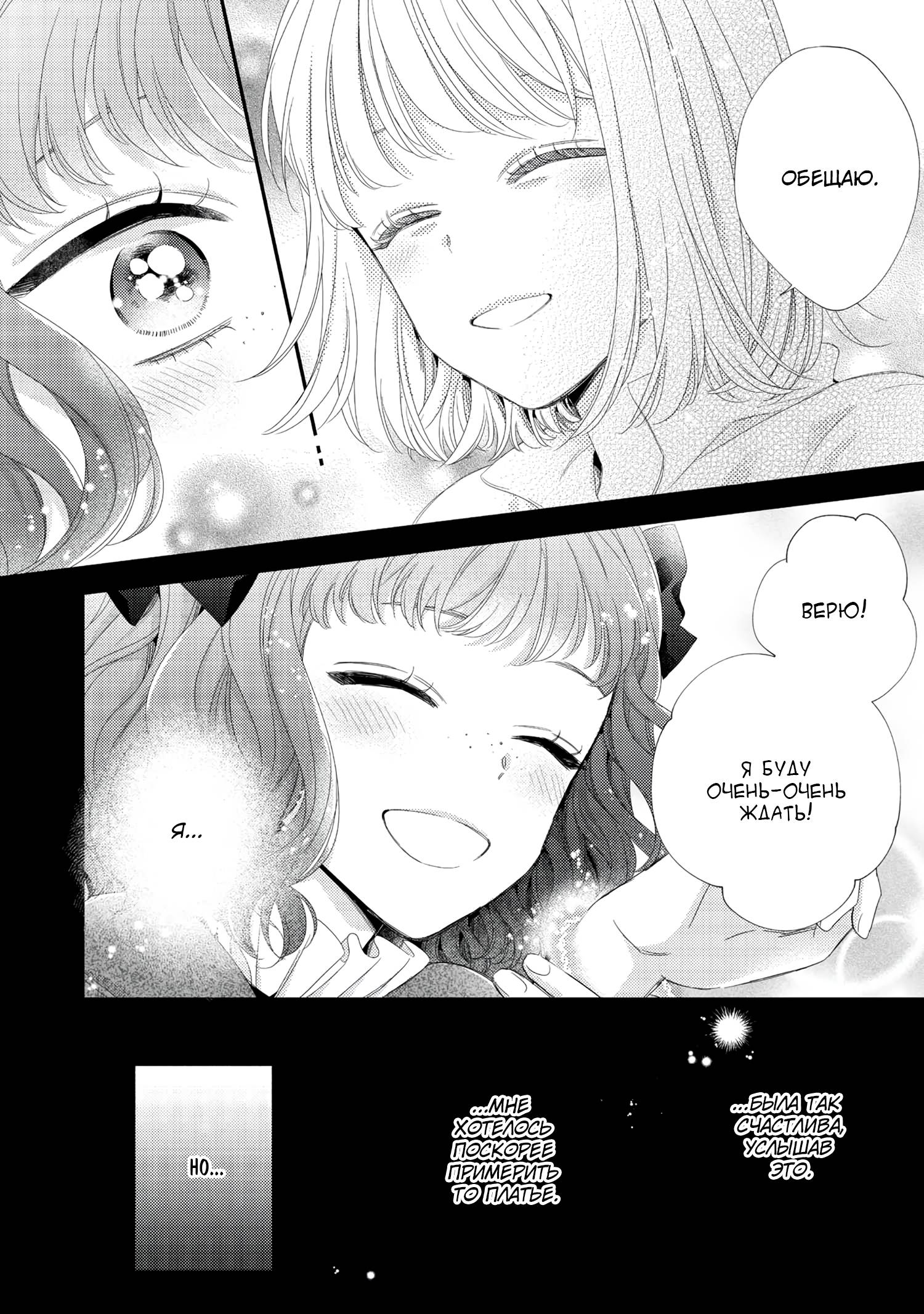 Манга Портниха - Глава 21.2 Страница 3