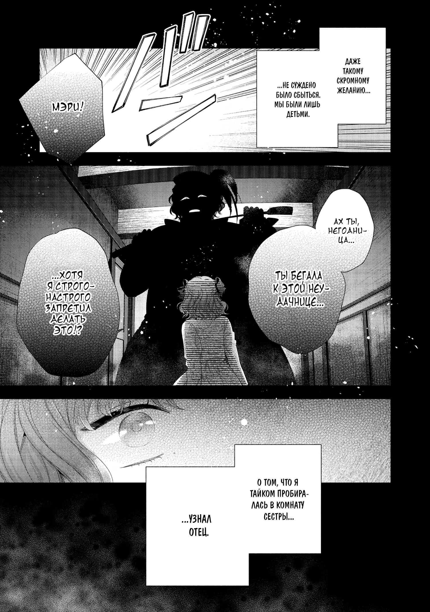 Манга Портниха - Глава 21.2 Страница 4