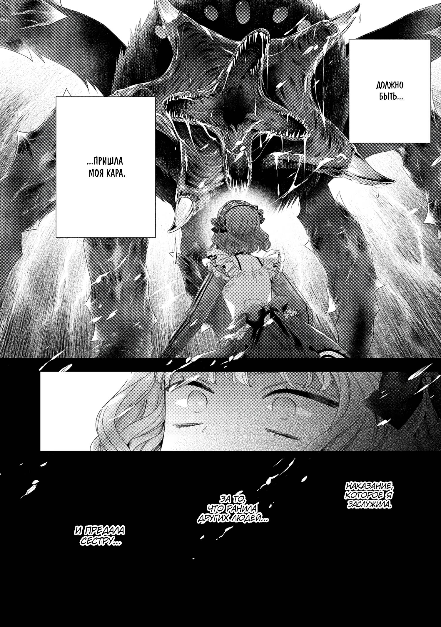 Манга Портниха - Глава 21.2 Страница 9