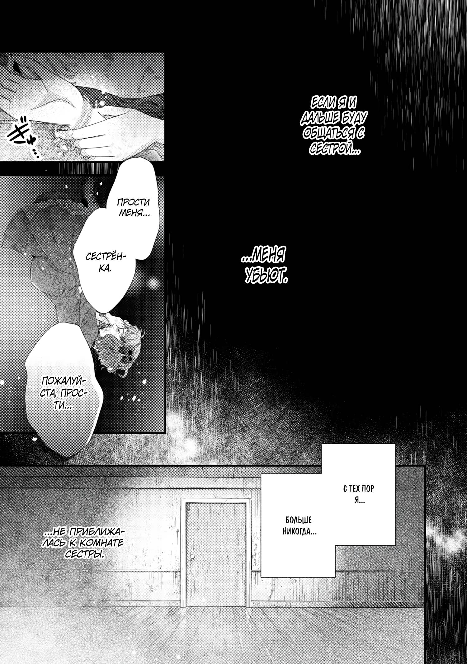 Манга Портниха - Глава 21.2 Страница 6