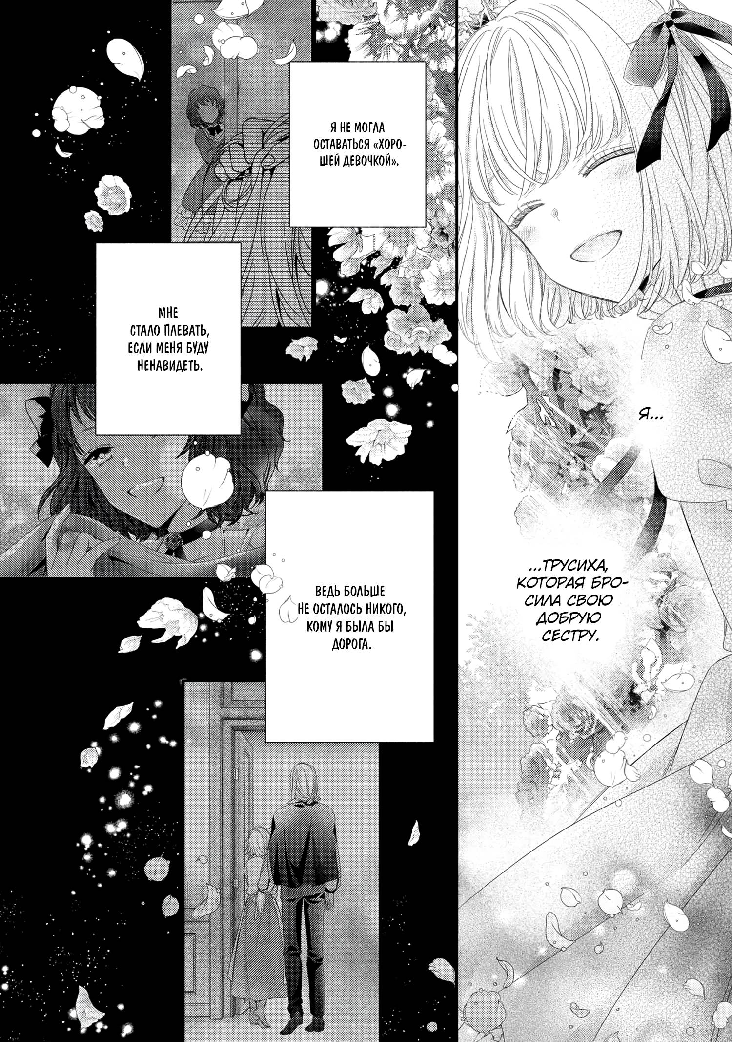 Манга Портниха - Глава 21.2 Страница 7