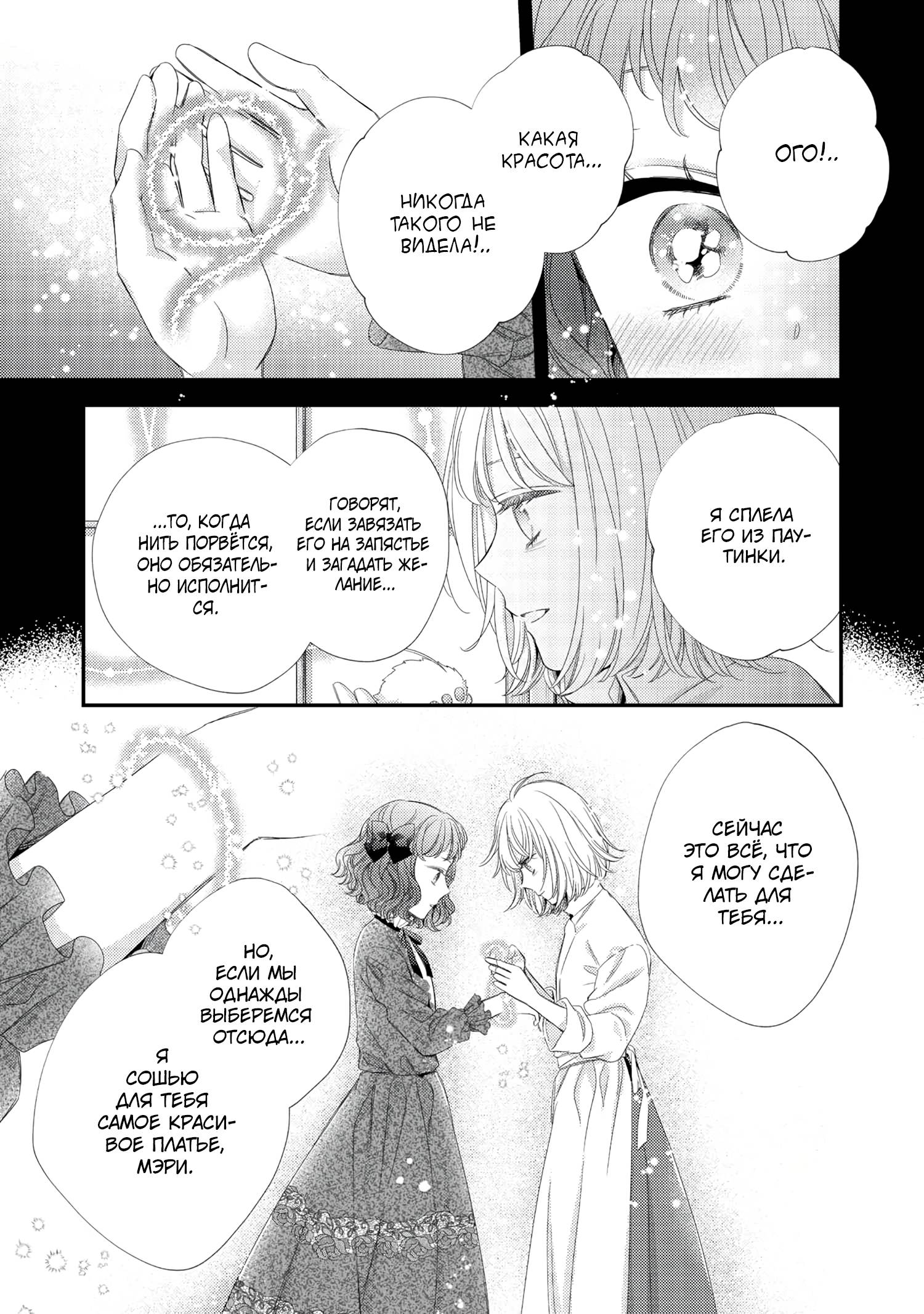 Манга Портниха - Глава 21.2 Страница 2