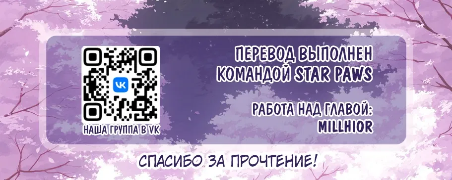 Манга Портниха - Глава 20.3 Страница 11