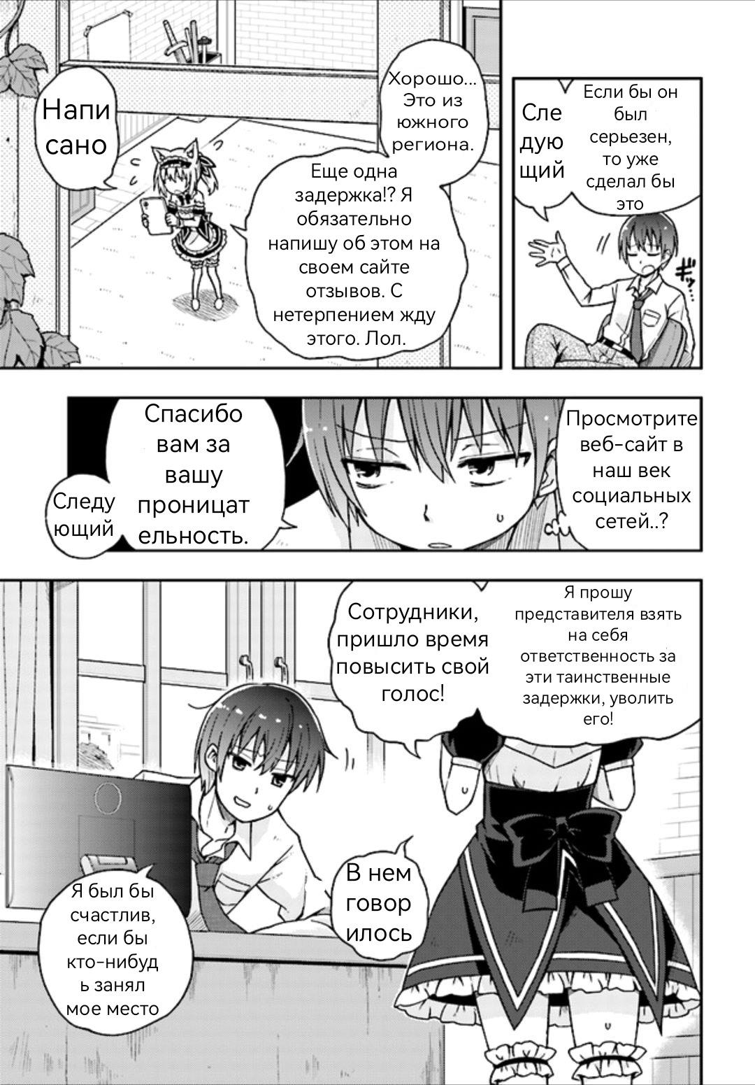 Манга Производство Игр В Другом Мире - Глава 1.2 Страница 2