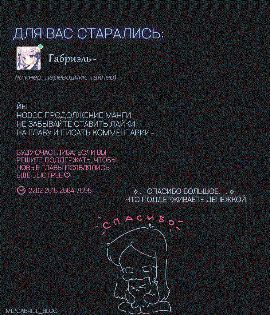 Манга Прости, Генки-кун - Глава 10 Страница 21