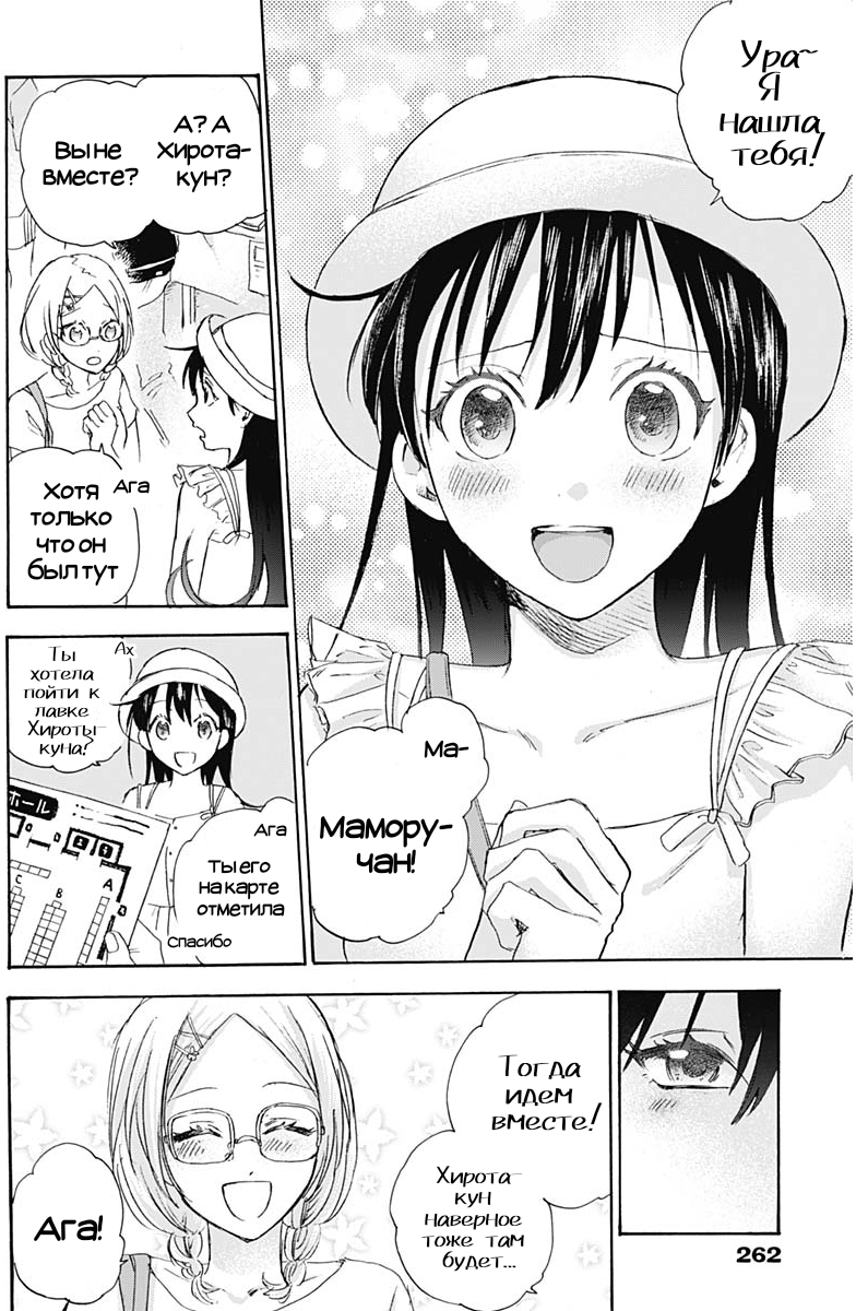 Манга Прости, Генки-кун - Глава 13 Страница 2