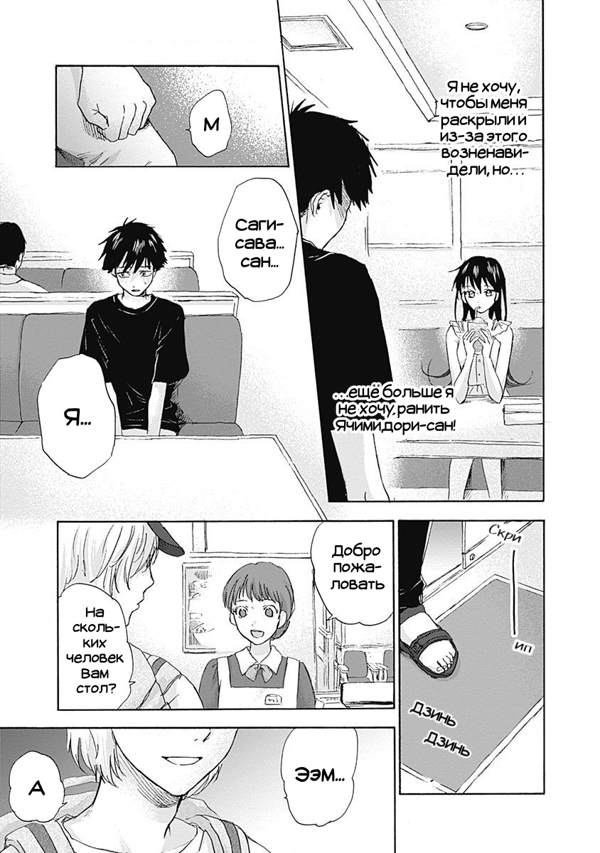 Манга Прости, Генки-кун - Глава 13 Страница 16