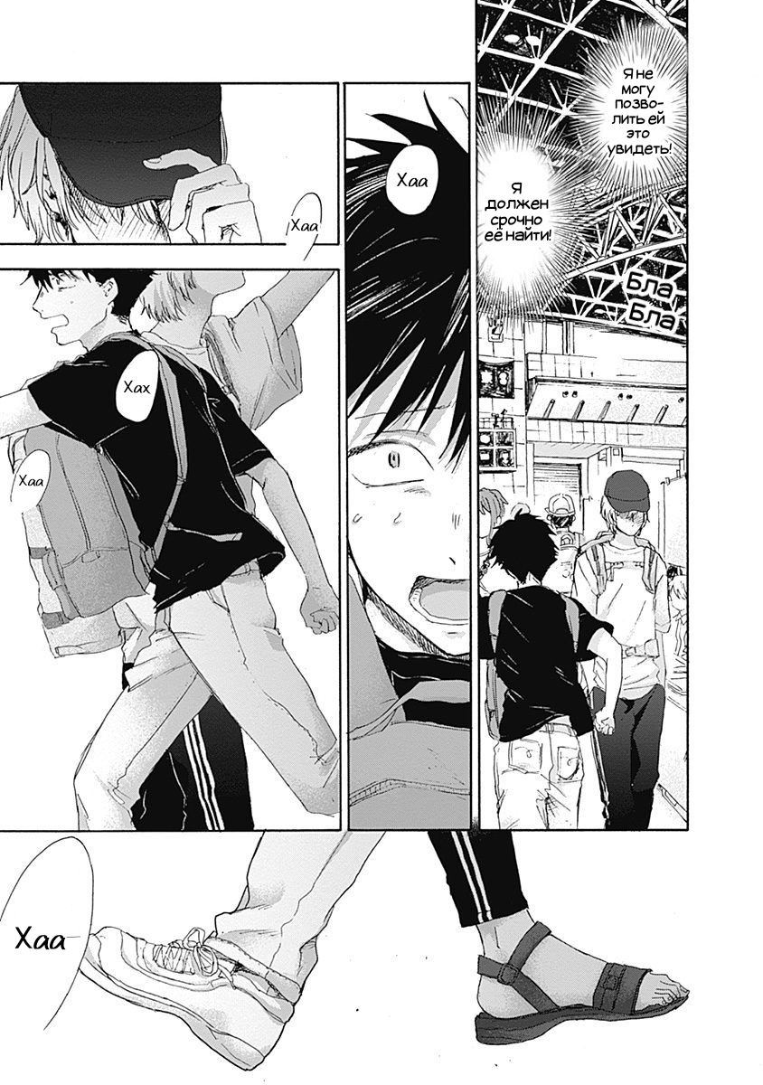 Манга Прости, Генки-кун - Глава 13 Страница 9