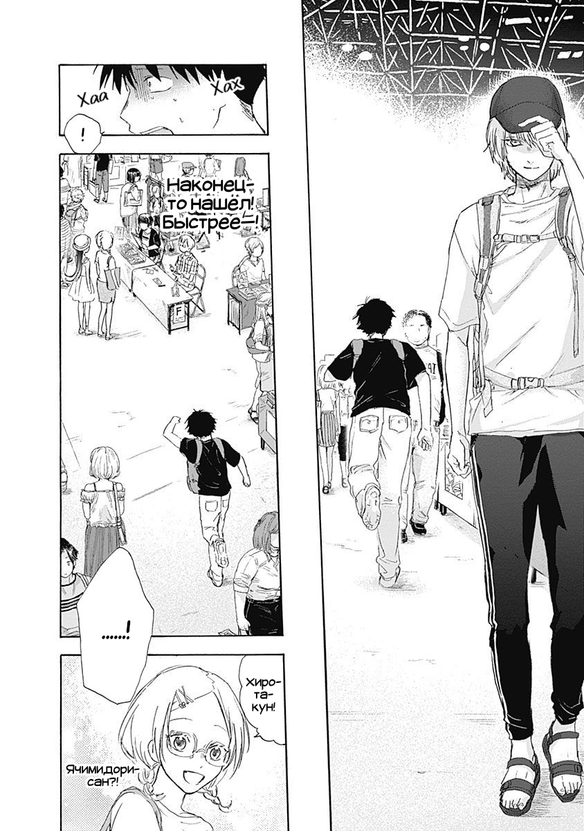 Манга Прости, Генки-кун - Глава 13 Страница 11