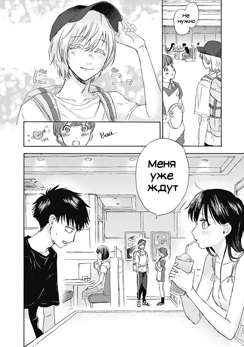 Манга Прости, Генки-кун - Глава 13 Страница 17