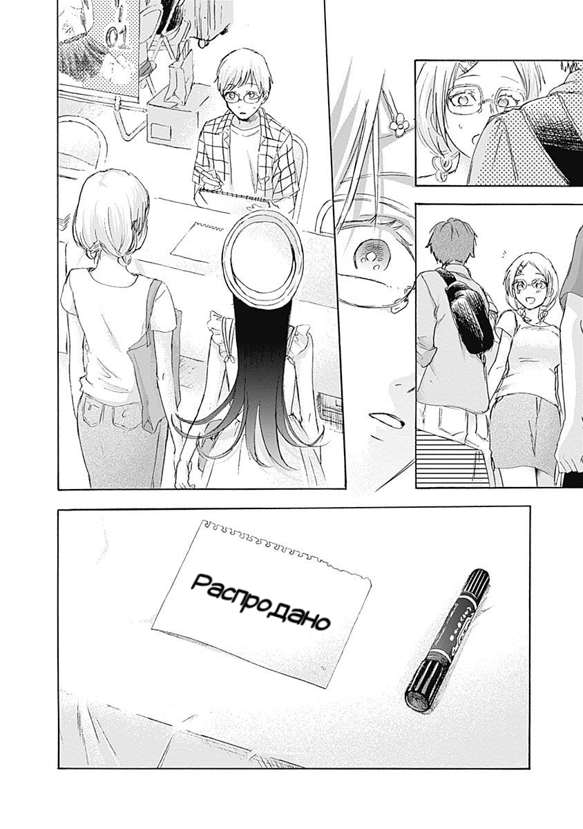 Манга Прости, Генки-кун - Глава 13 Страница 6