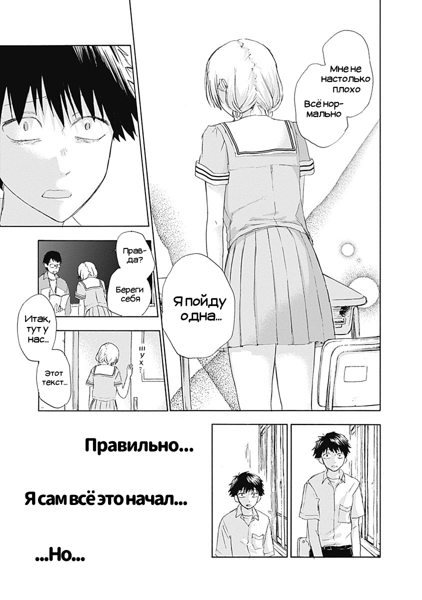 Манга Прости, Генки-кун - Глава 15 Страница 5