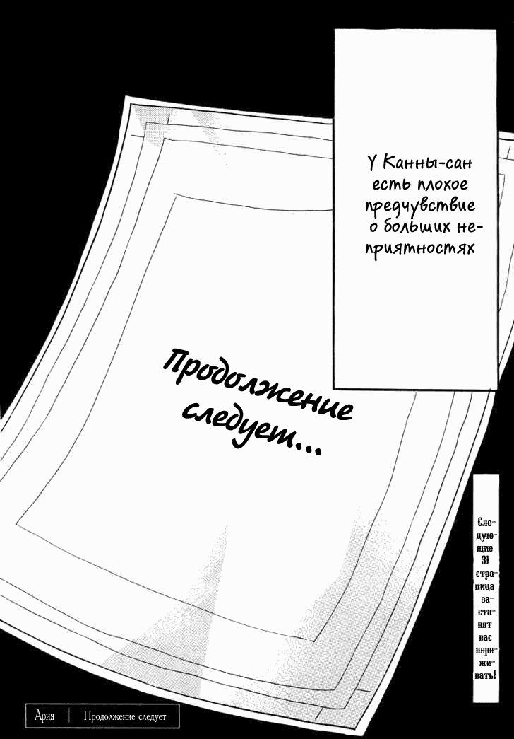 Манга Гадкий-гадкий пес - Глава 0 Страница 11