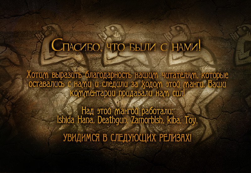 Манга Зона D - Глава 137 Страница 21