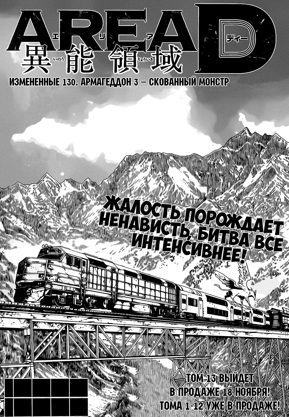 Манга Зона D - Глава 130 Страница 1