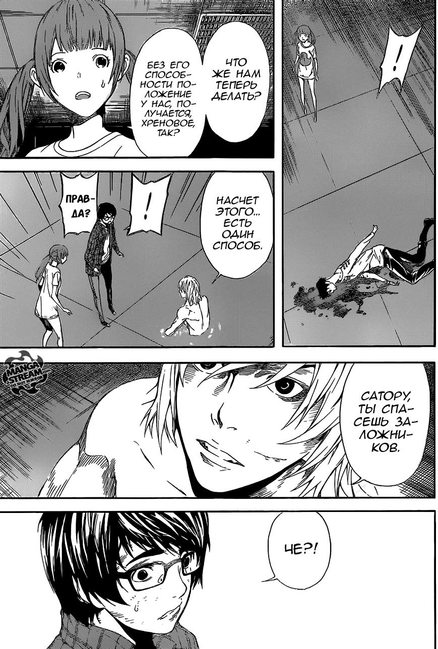 Манга Зона D - Глава 87 Страница 4