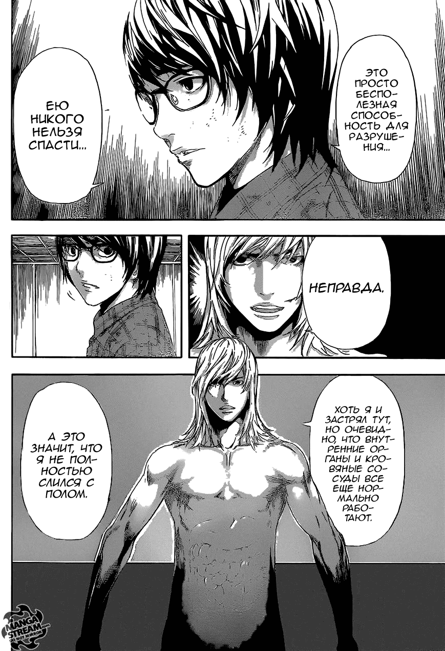 Манга Зона D - Глава 87 Страница 7