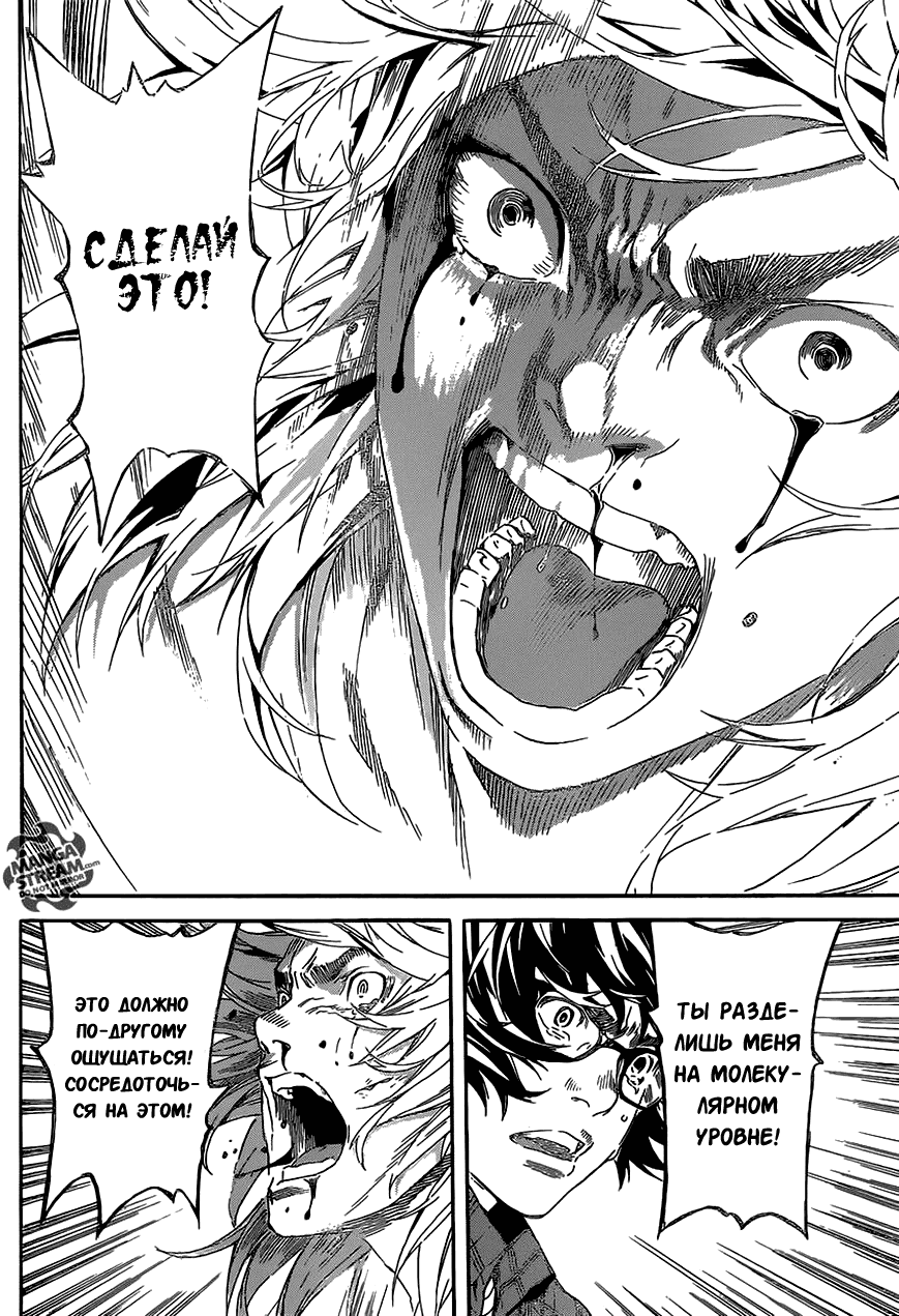 Манга Зона D - Глава 87 Страница 11
