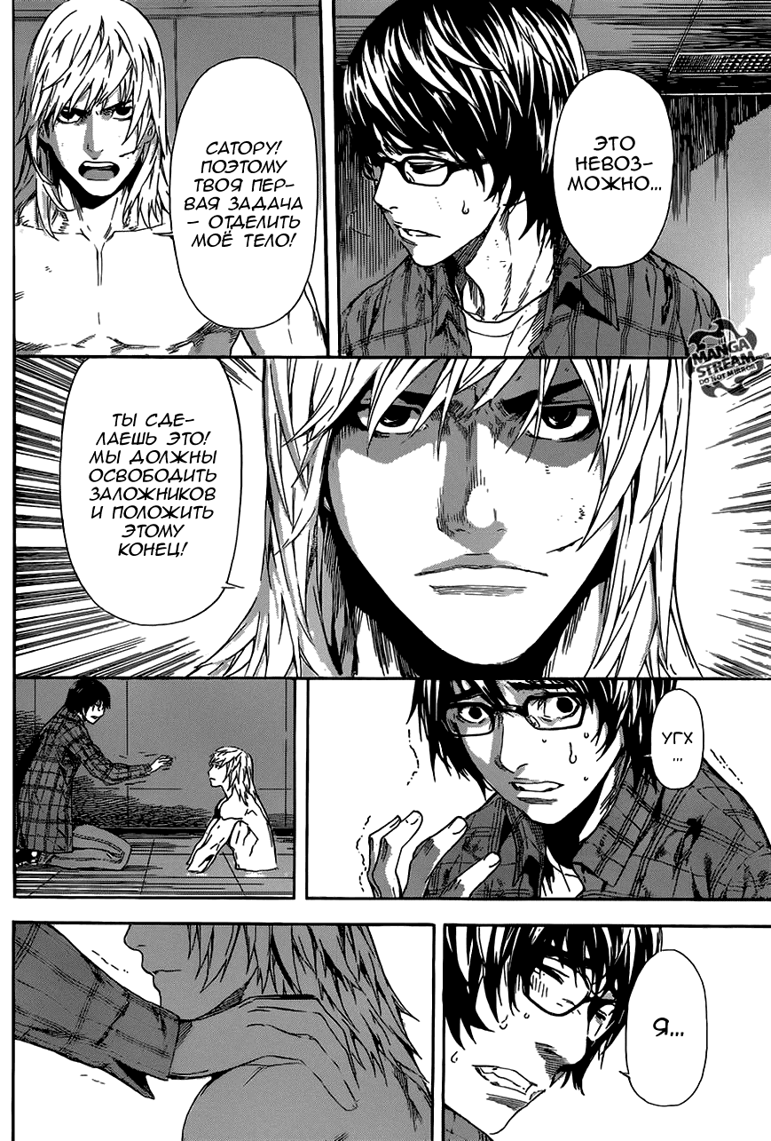 Манга Зона D - Глава 87 Страница 9