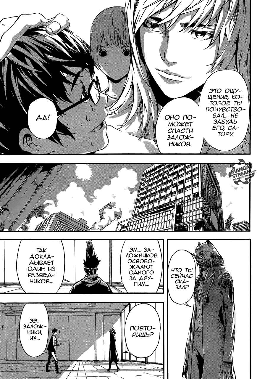 Манга Зона D - Глава 87 Страница 18