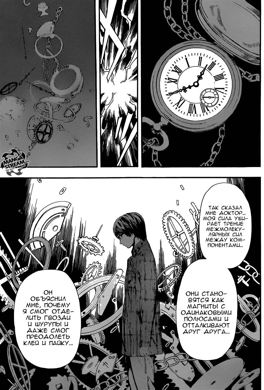 Манга Зона D - Глава 87 Страница 6