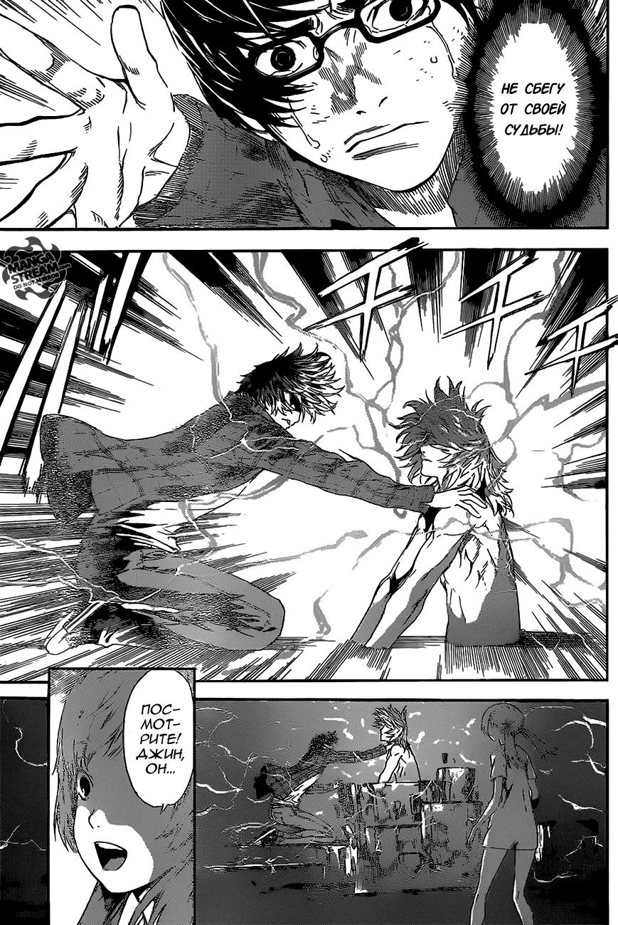 Манга Зона D - Глава 87 Страница 16