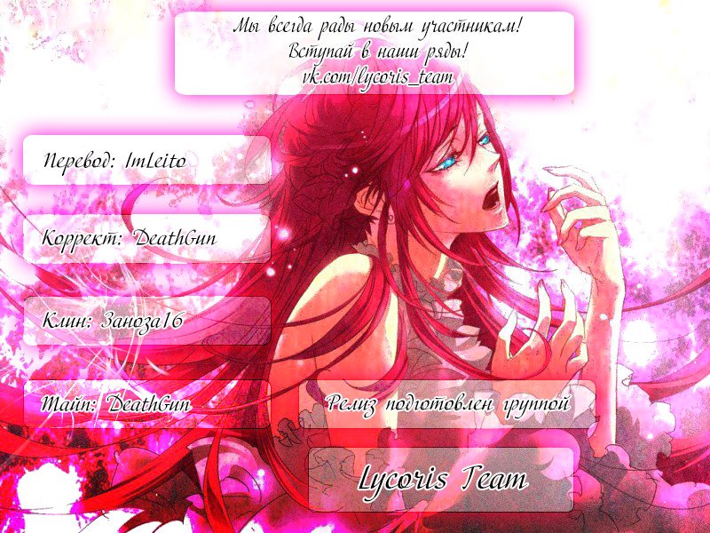 Манга Зона D - Глава 87 Страница 1