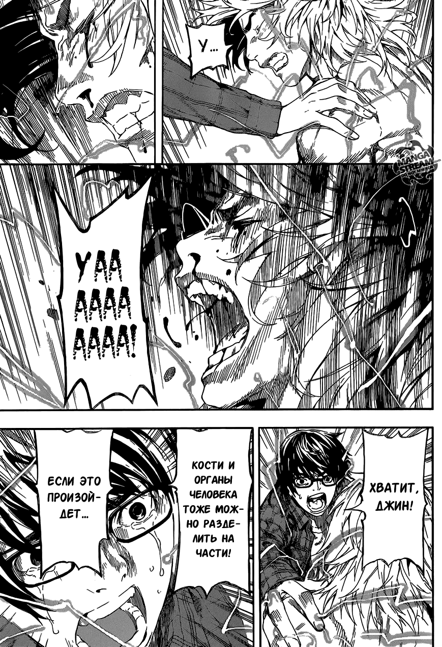 Манга Зона D - Глава 87 Страница 10