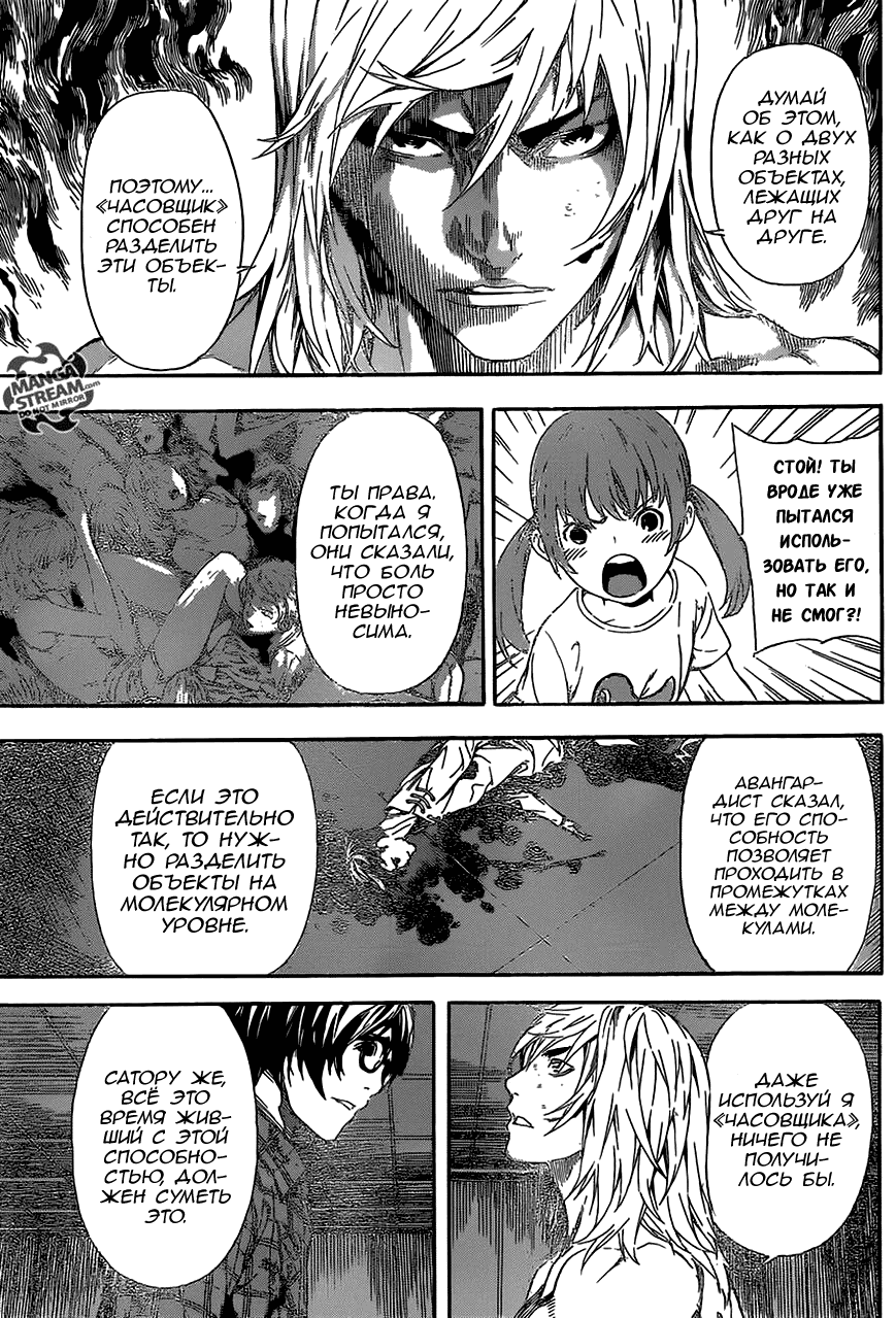 Манга Зона D - Глава 87 Страница 8