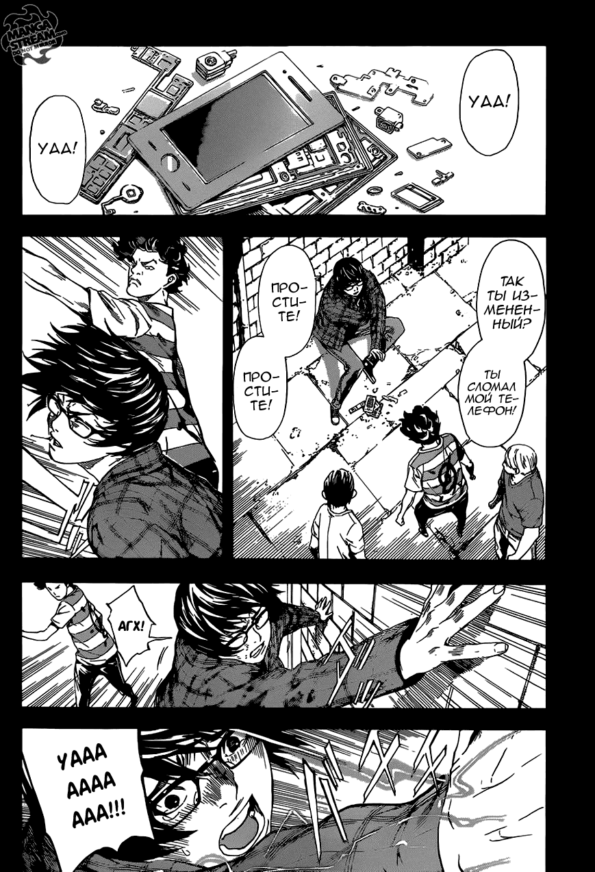 Манга Зона D - Глава 87 Страница 13