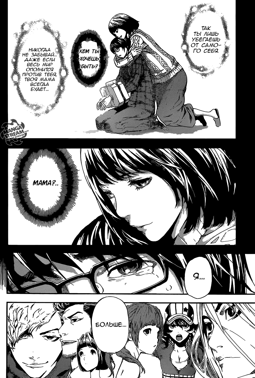 Манга Зона D - Глава 87 Страница 15