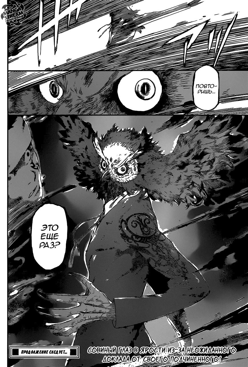 Манга Зона D - Глава 87 Страница 19