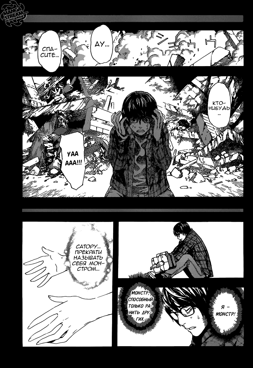 Манга Зона D - Глава 87 Страница 14