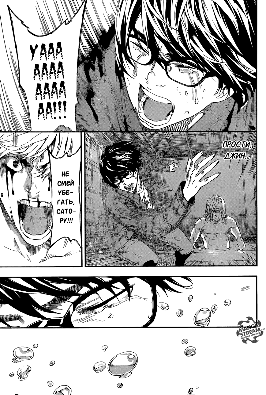 Манга Зона D - Глава 87 Страница 12