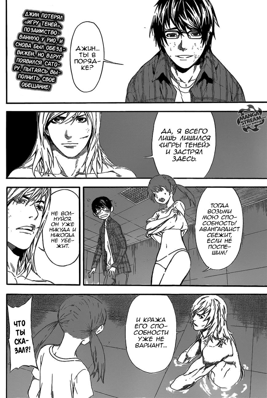 Манга Зона D - Глава 87 Страница 3