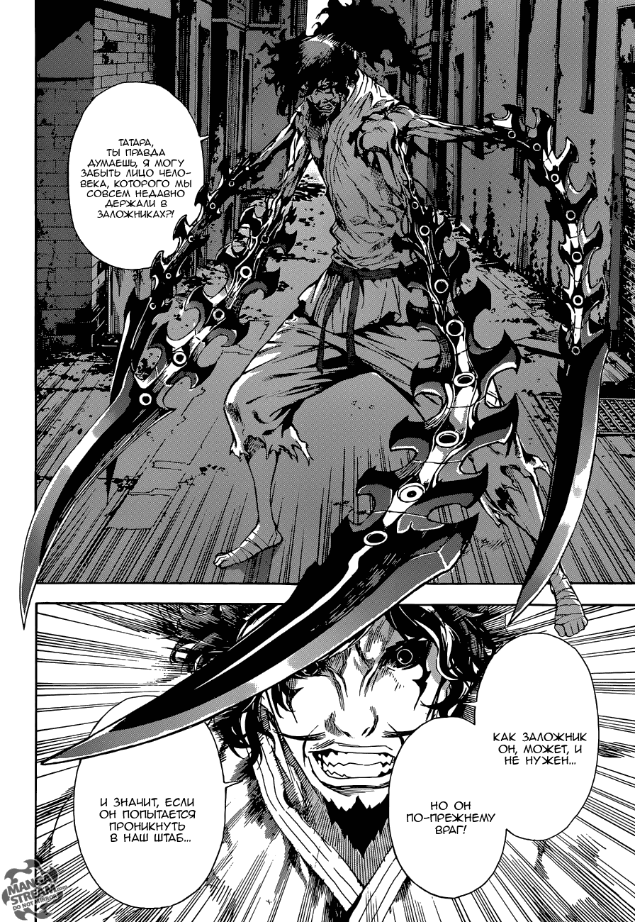 Манга Зона D - Глава 86 Страница 6