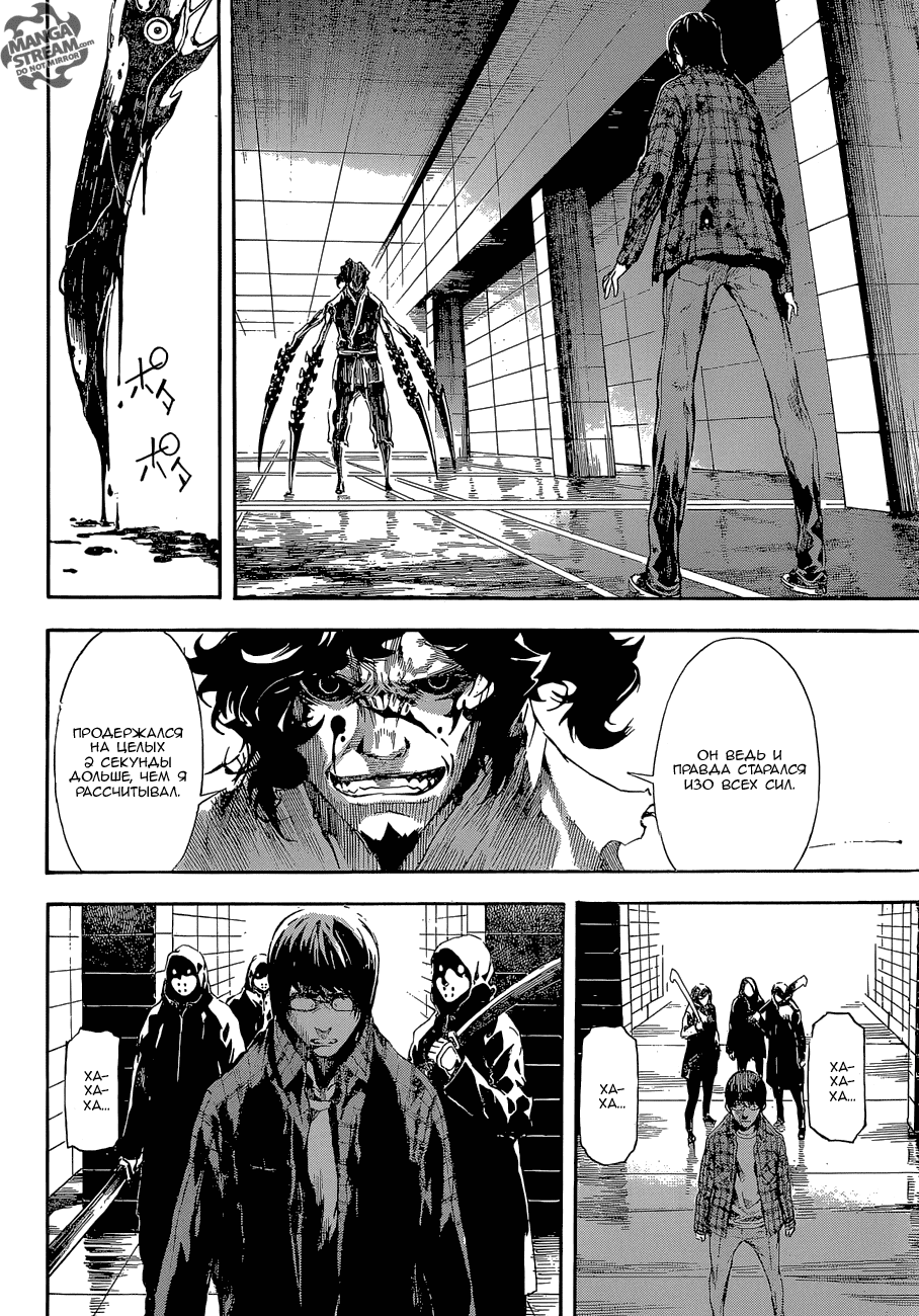 Манга Зона D - Глава 86 Страница 12