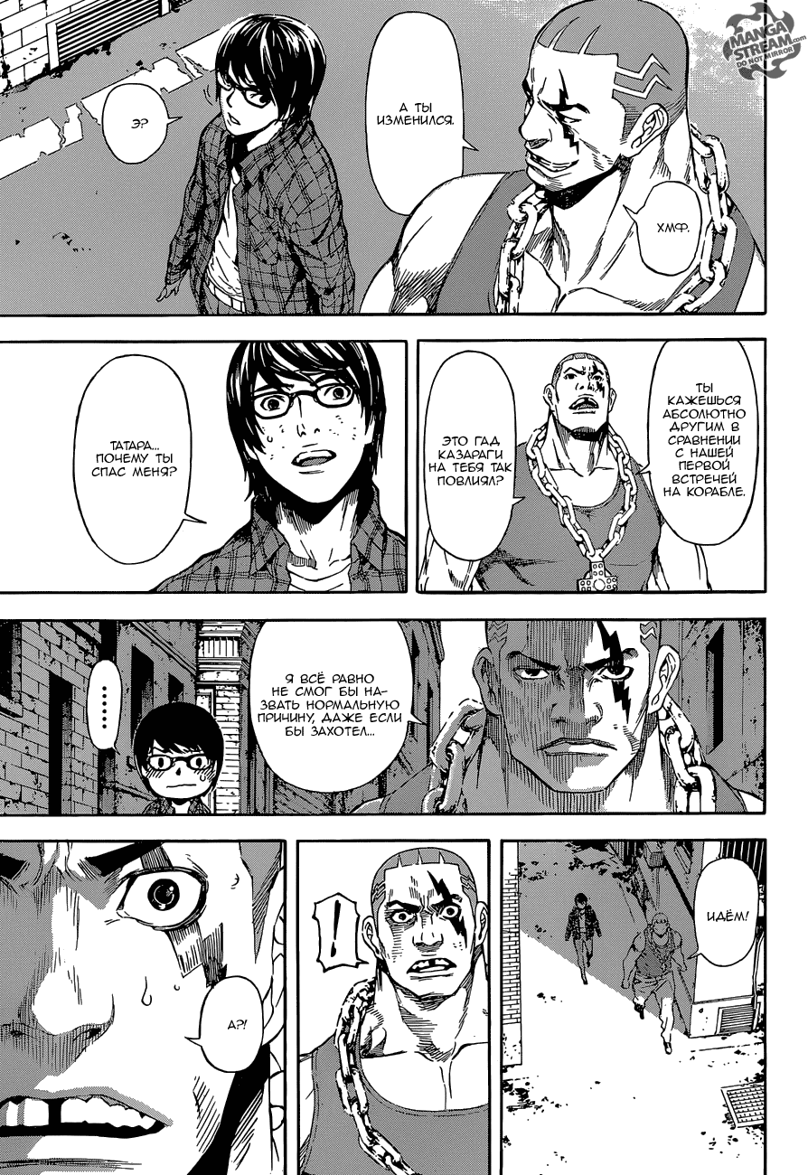 Манга Зона D - Глава 86 Страница 3