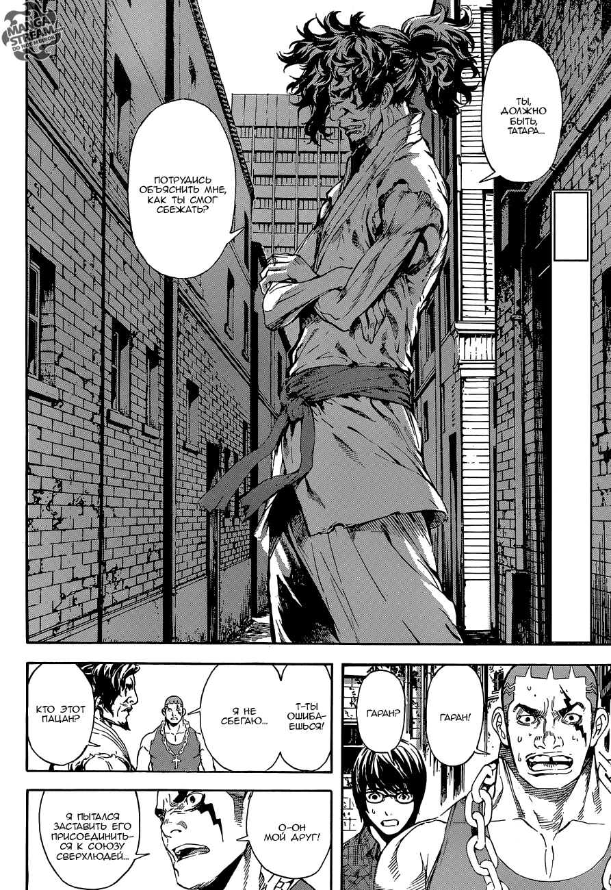 Манга Зона D - Глава 86 Страница 4