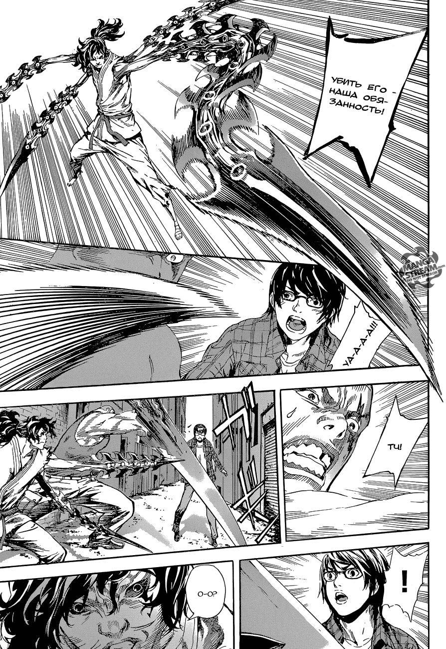 Манга Зона D - Глава 86 Страница 7