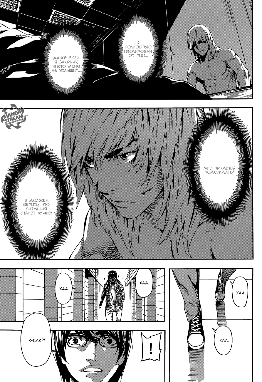 Манга Зона D - Глава 86 Страница 11