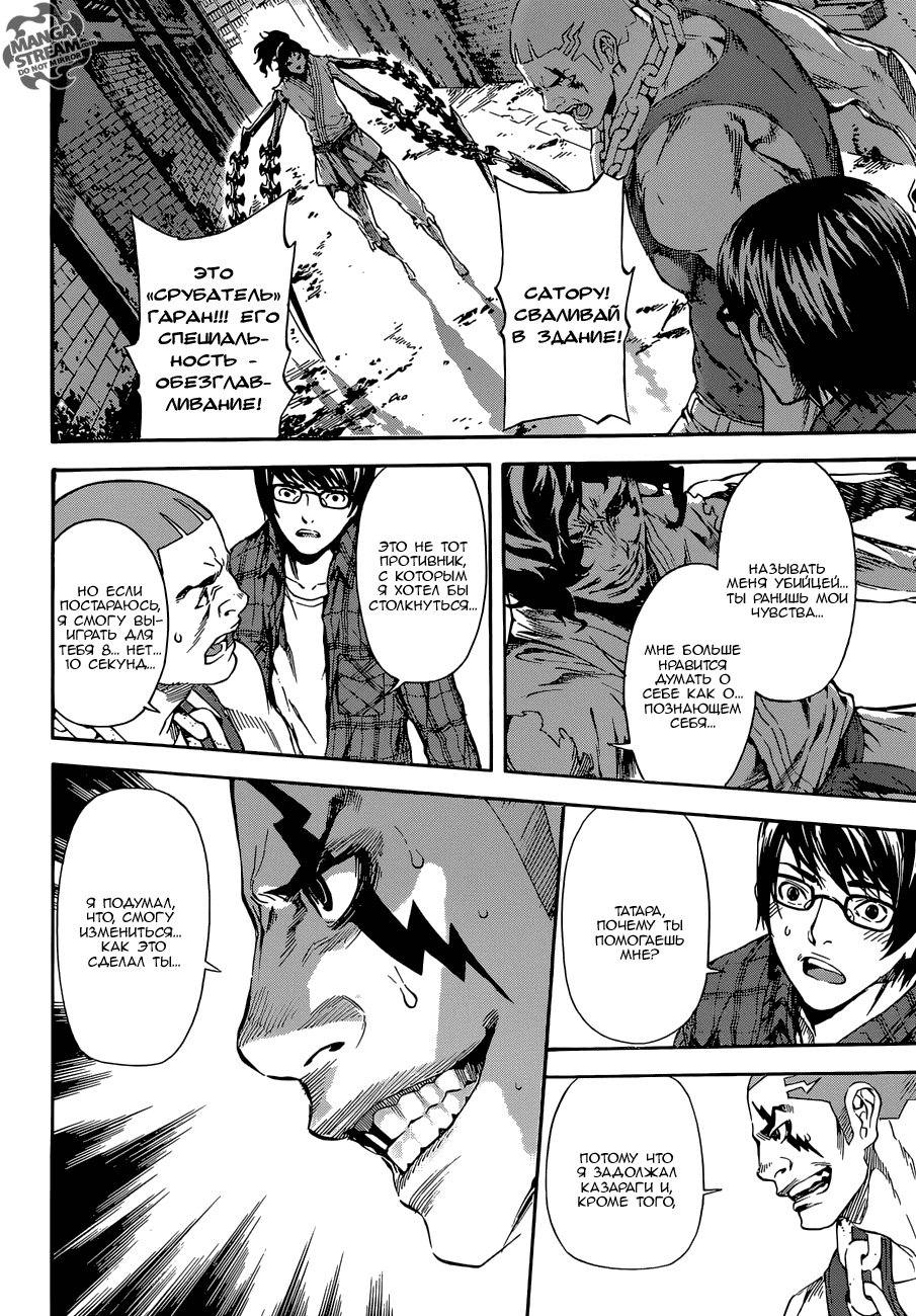 Манга Зона D - Глава 86 Страница 8