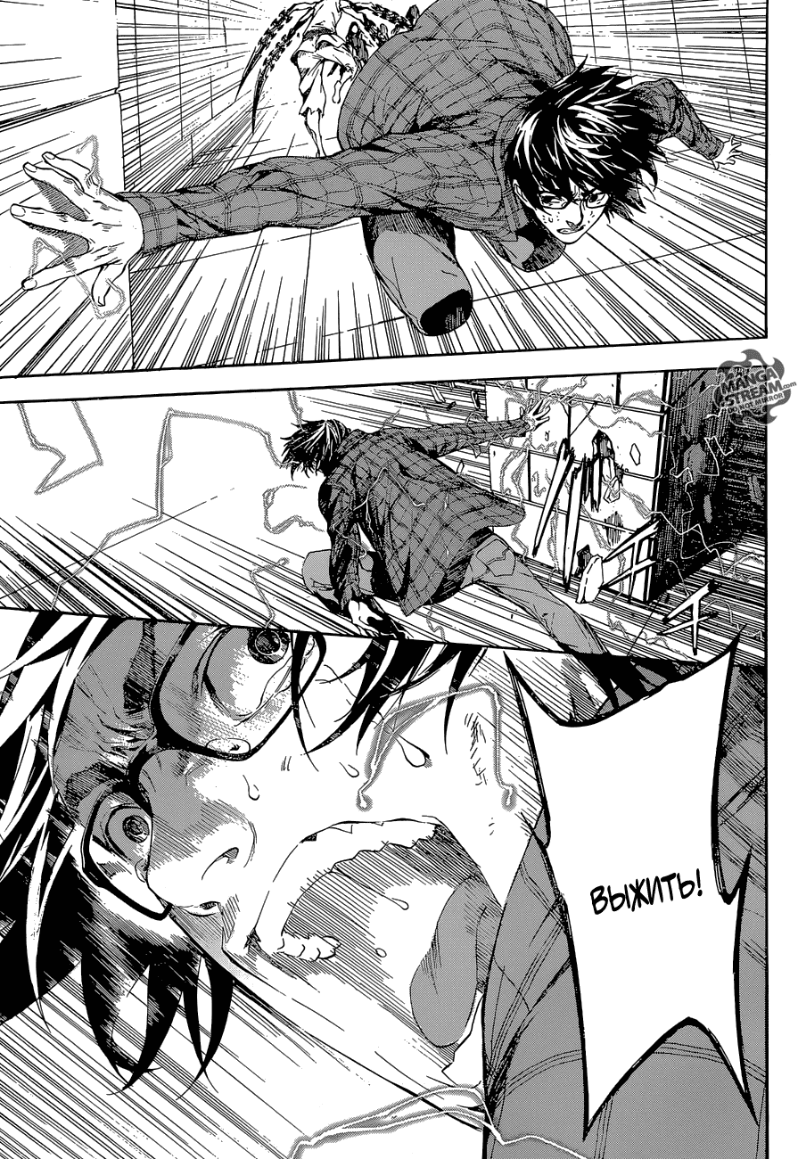 Манга Зона D - Глава 86 Страница 15