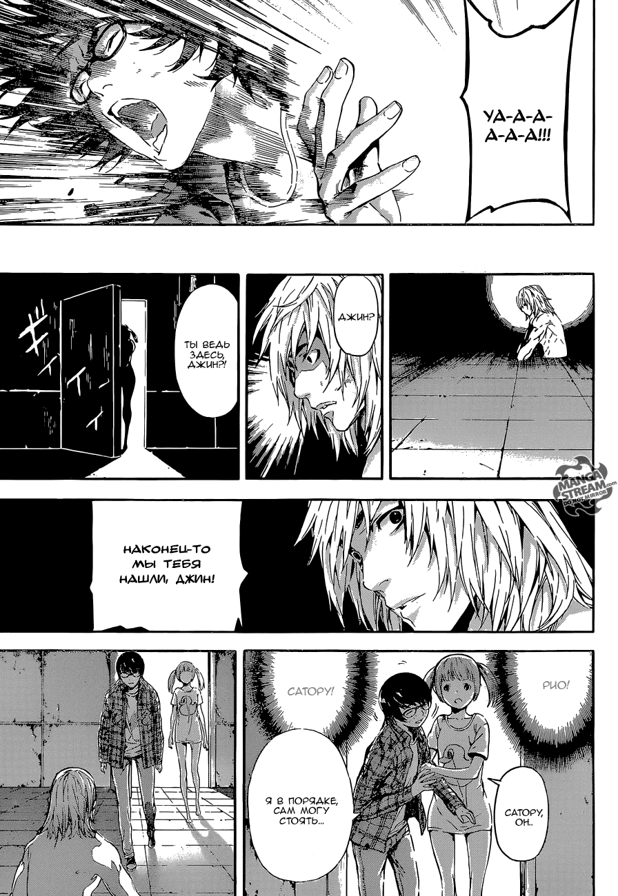 Манга Зона D - Глава 86 Страница 17