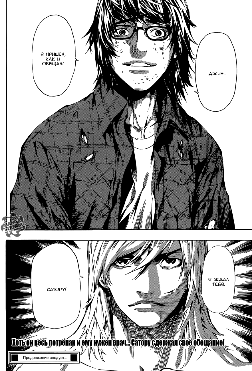 Манга Зона D - Глава 86 Страница 18